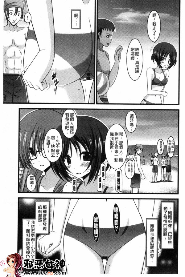 日本邪恶少女漫画之露出少女游戏三岛的癖性上 中