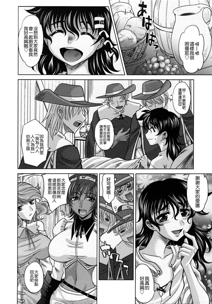 日本邪恶少女漫画之貪狼閣