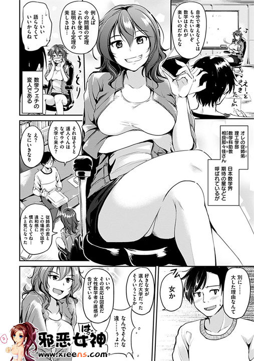 日本邪恶18禁漫画之变化无常的花瓣