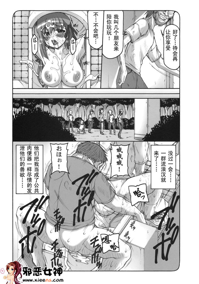 日本邪恶少女漫画之蟲鳥 5