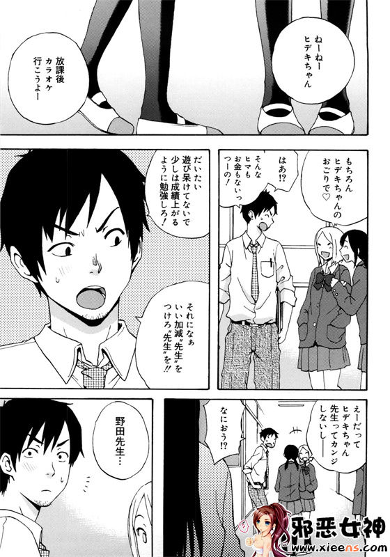 日本邪恶18禁漫画之好时光!!