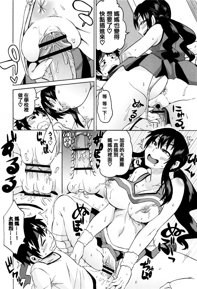 日本h少女漫画之速に走る