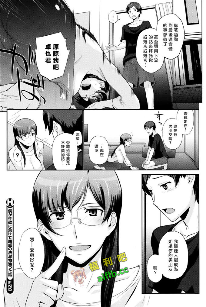 少女邪恶漫画之海の音は