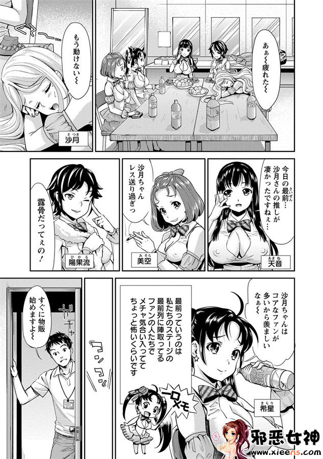 日本邪恶少女漫画之悲哀的美元传说