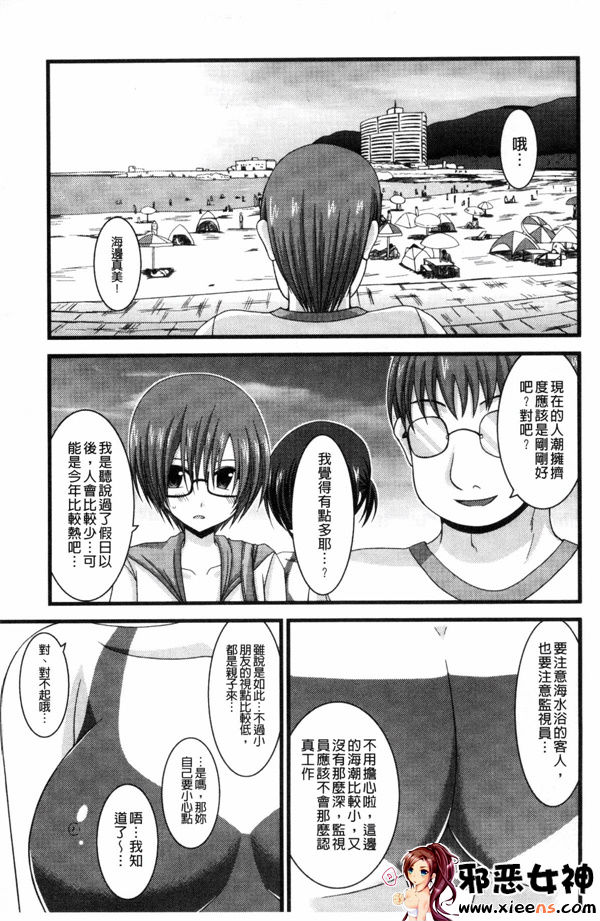 日本邪恶少女漫画之鳉酱调教