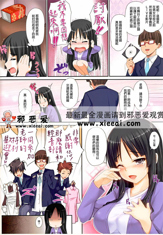 邪恶少女漫画之轻音部狂