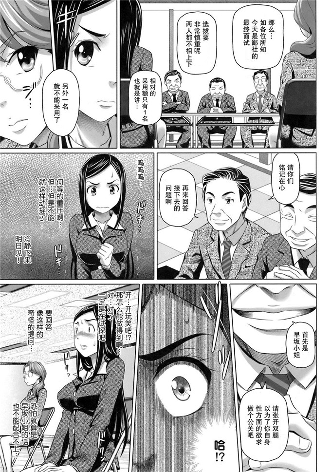 日本少女漫画之セックス