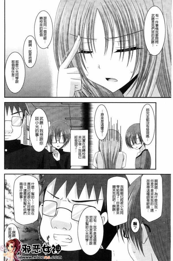 日本邪恶少女漫画之鳉酱调教