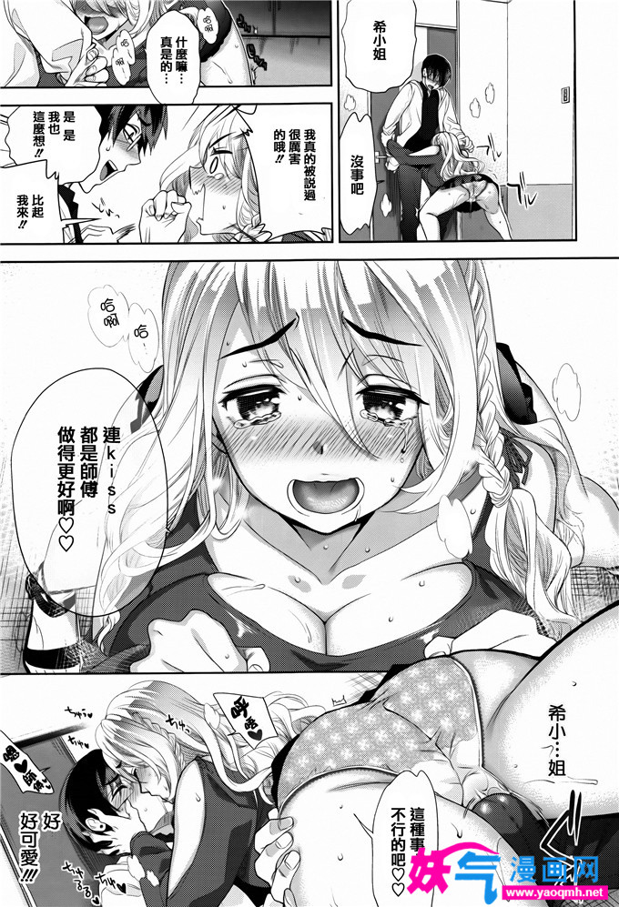 日本少女漫画之希小姐