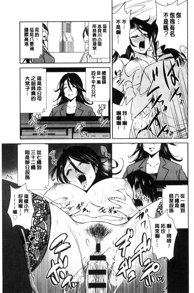 日本少女漫画之我的第一份工作