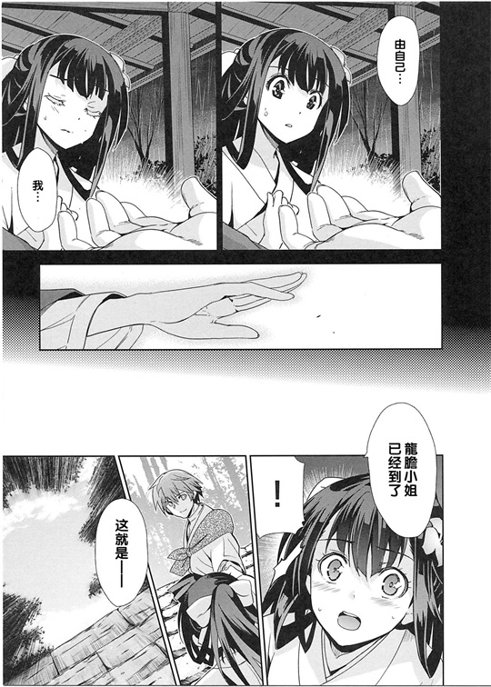 邪恶少女漫画之純嬢恋歌