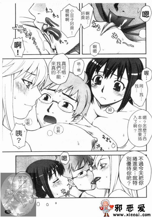 邪恶少女漫画之双唇彩