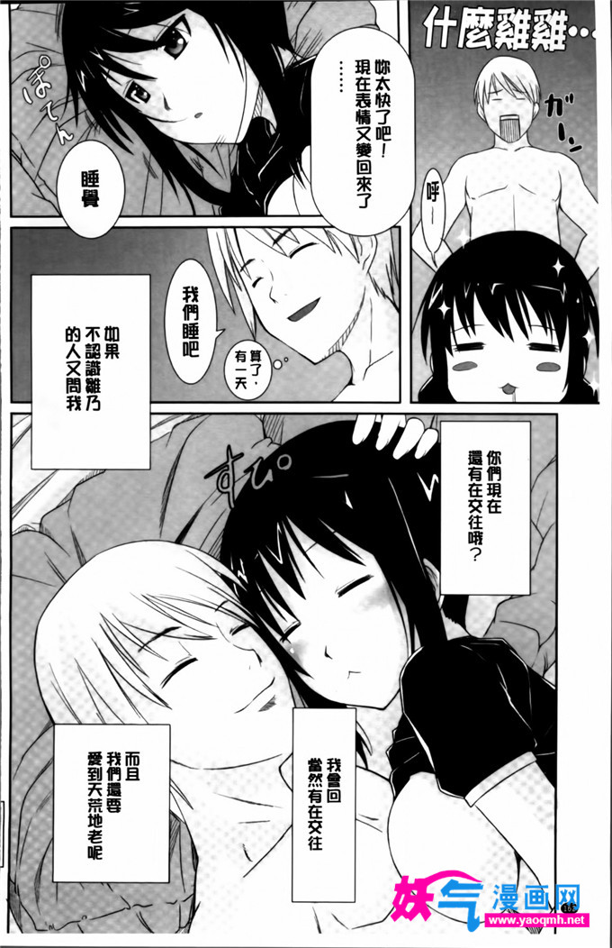 工口少女漫画之女友的真面目