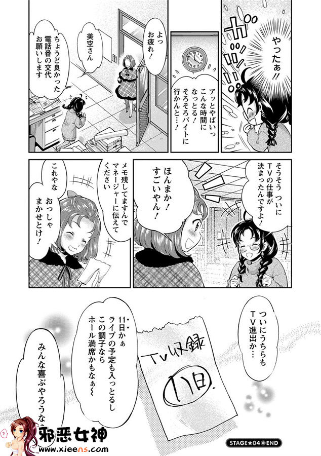 日本邪恶少女漫画之悲哀的美元传说