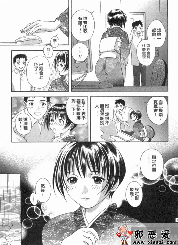 邪恶少女漫画之天使のキ