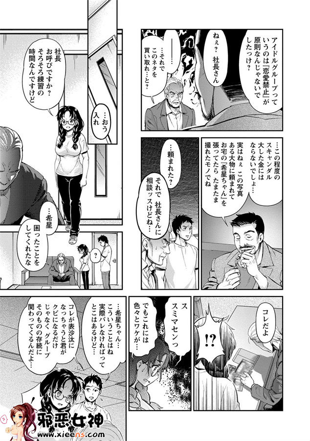 日本邪恶少女漫画之悲哀的美元传说