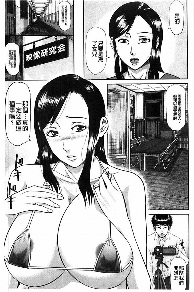 少女邪恶漫画之太太是工作狂