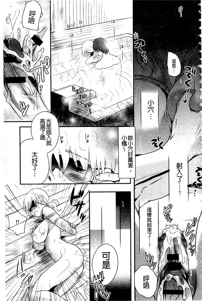 邪恶漫画大全之闭着眼睛