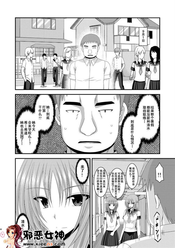 日本邪恶少女漫画之露出