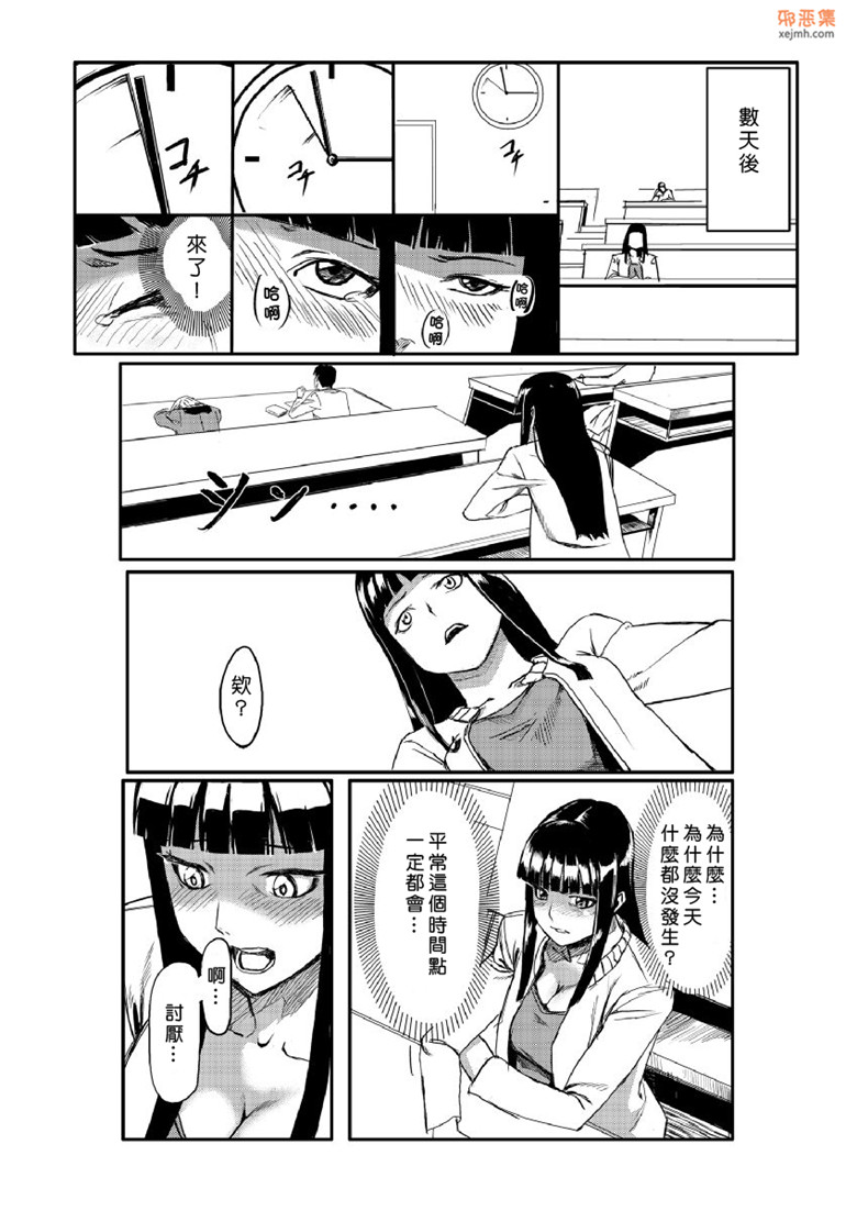 单行本工口少女邪恶漫画：心跳的时间·天堂1-4卷