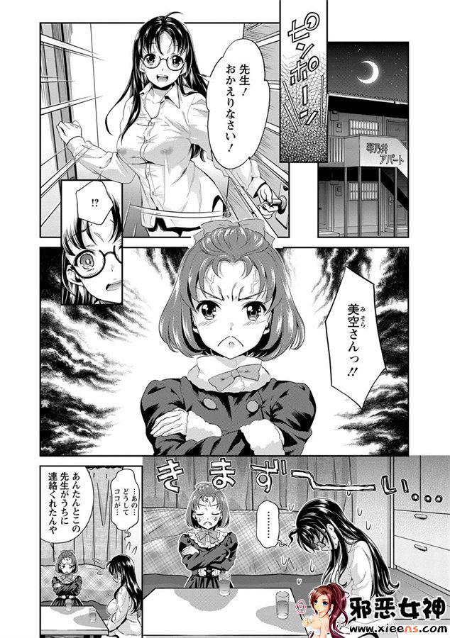 日本邪恶少女漫画之悲哀的美元传说