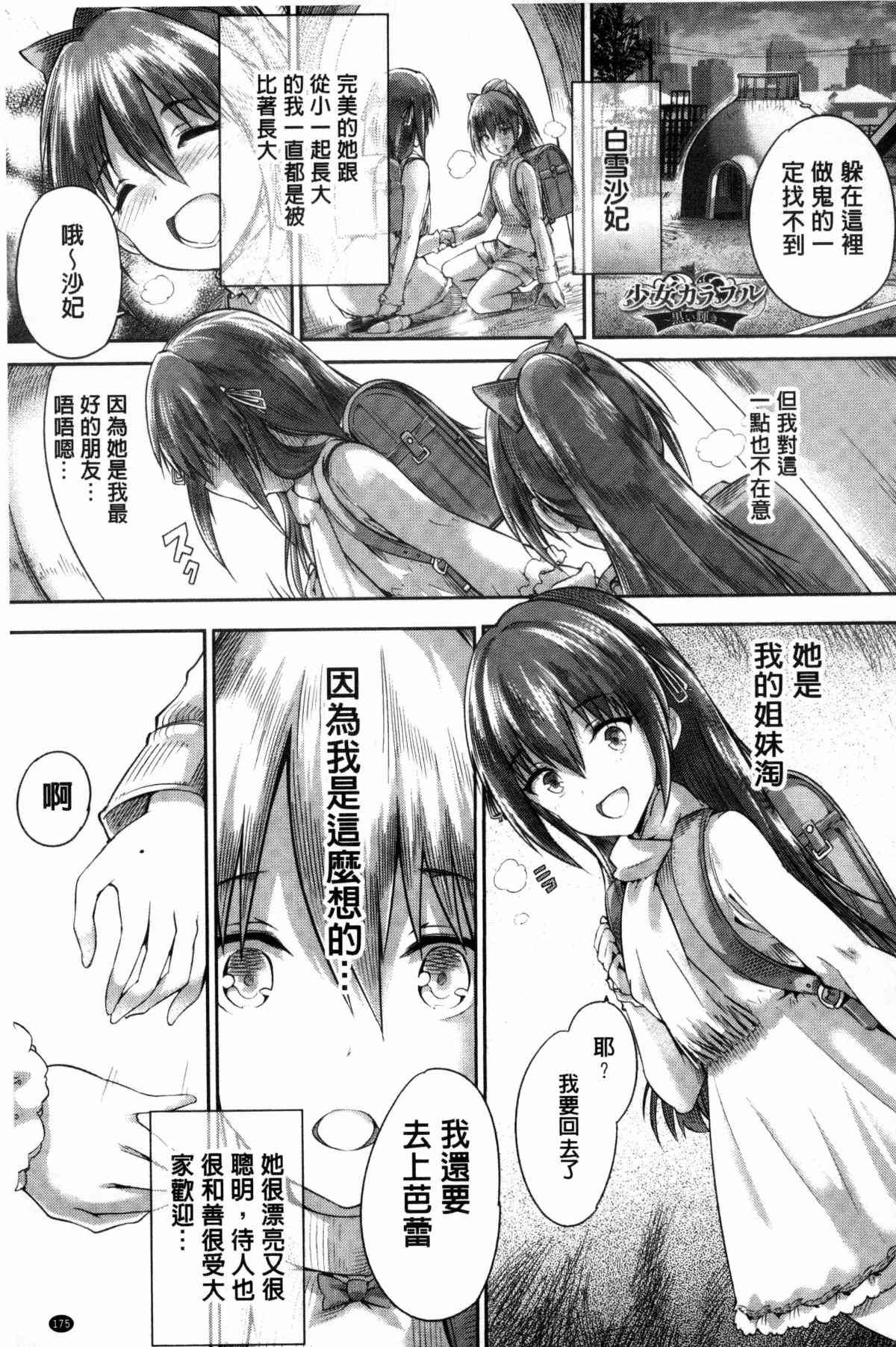 日本少女漫画之翠星的芭蕾舞