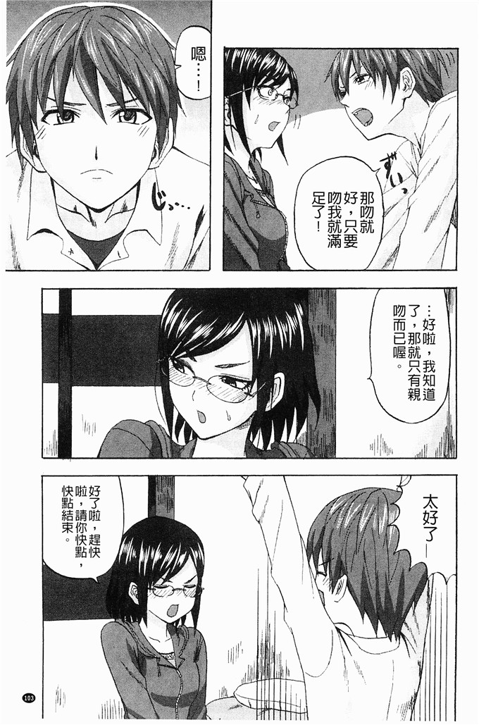 少女邪恶漫画之一个怪男人