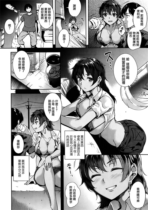 邪恶少女漫画之隐藏和偷