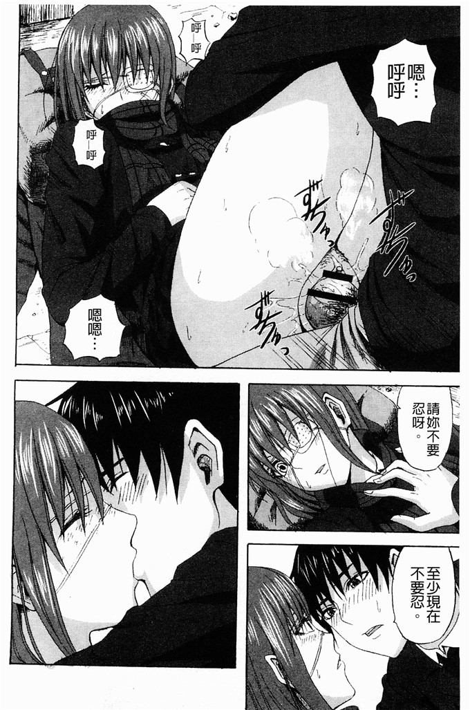 邪恶漫画大全之木下同学