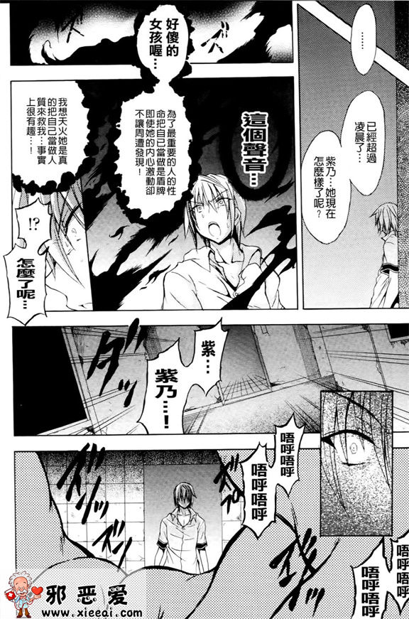 邪恶少女漫画之紫乃退魔