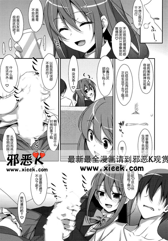 邪恶少女漫画之我的兄弟