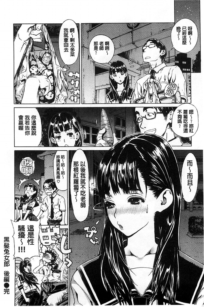 少女邪恶漫画之黑发兔女郎