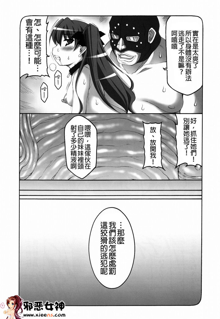 工口漫画之蟲鳥 7