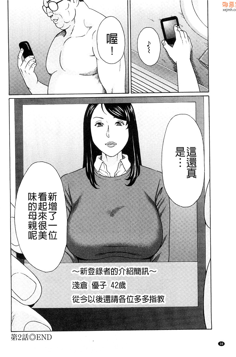 日本肉肉邪恶少女漫画大全：愚昧的漩涡