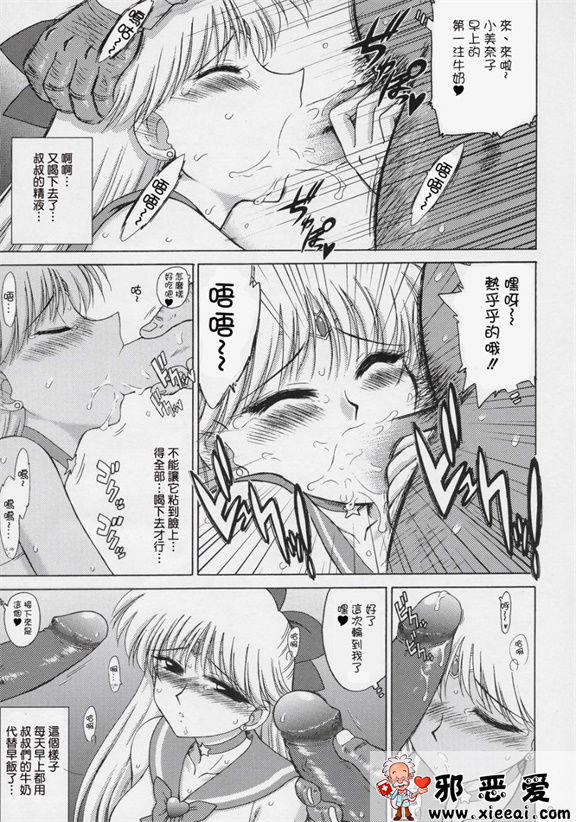 邪恶少女漫画之SUPER FL