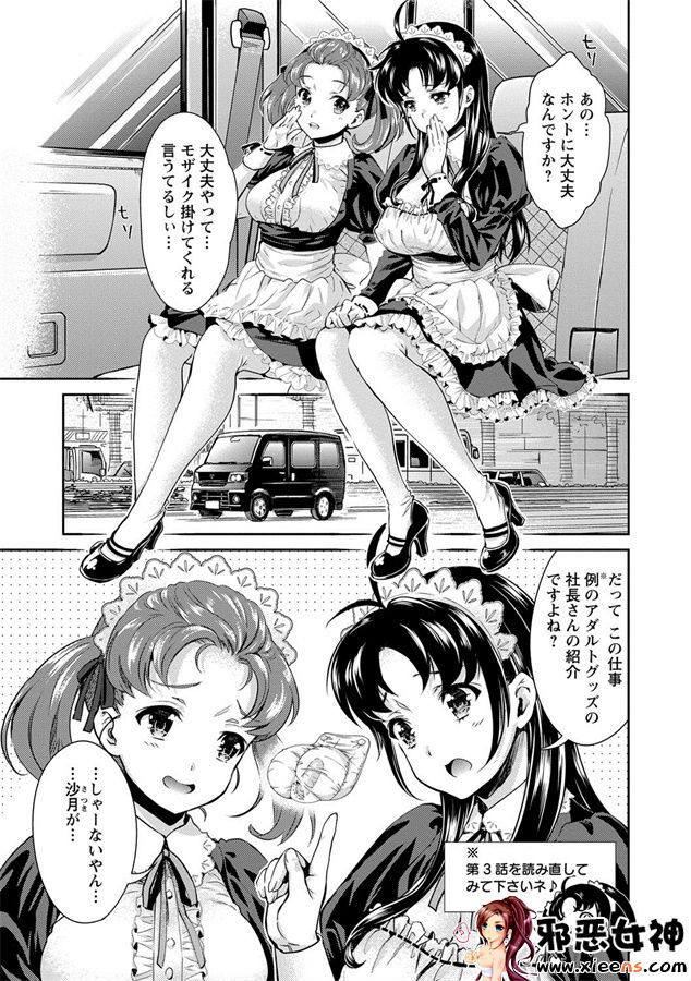 日本邪恶少女漫画之悲哀的美元传说