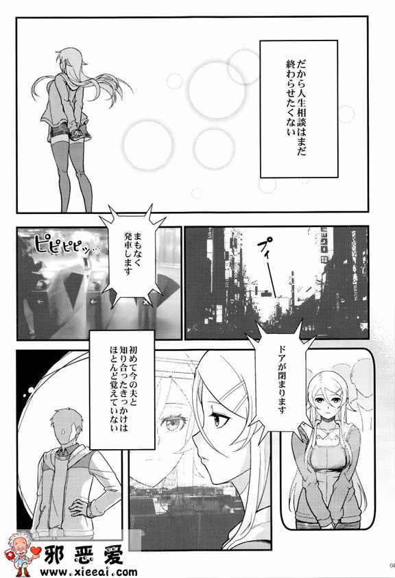 邪恶少女漫画之十年後的