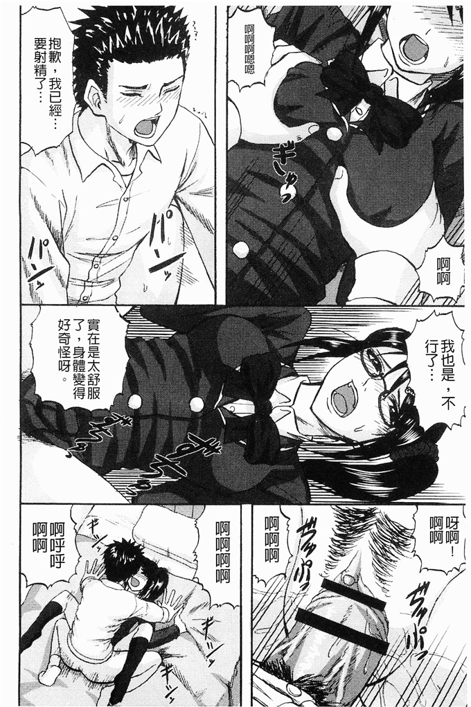 邪恶漫画大全之木下同学