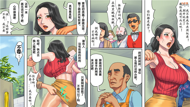 邪恶集全彩邪恶漫画：人妻肛虐奴隶初美屁股曝光商店街前篇后篇