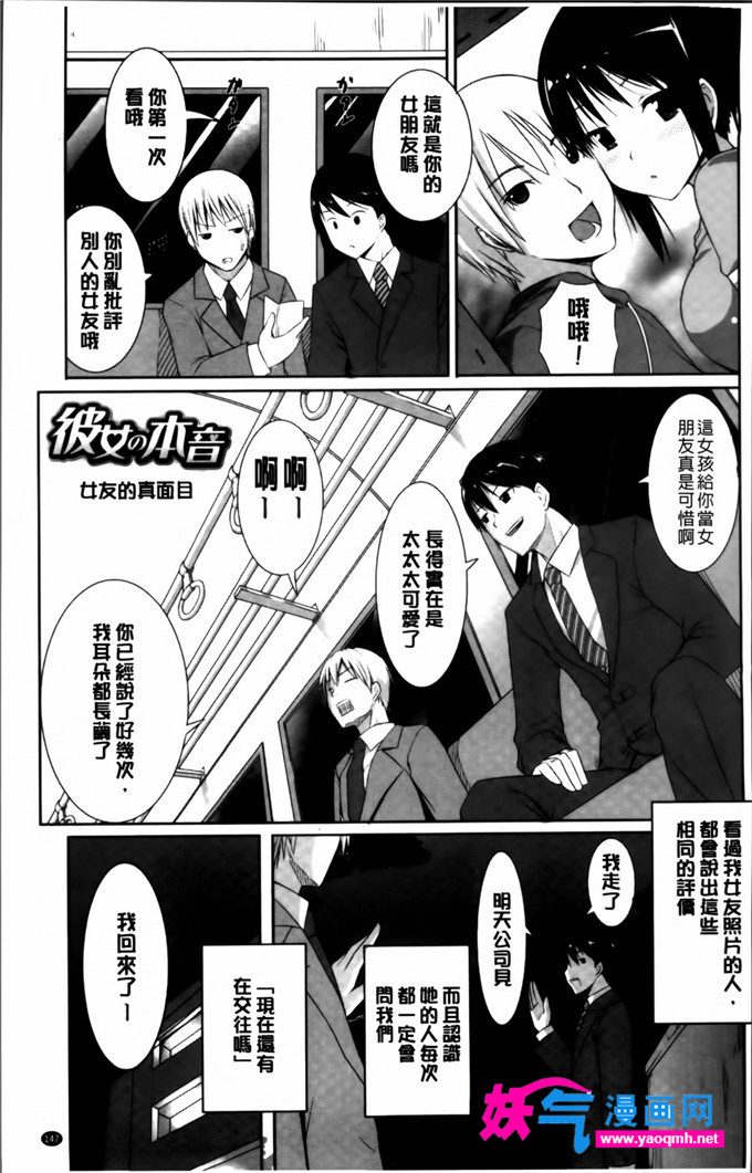 工口少女漫画之女友的真面目