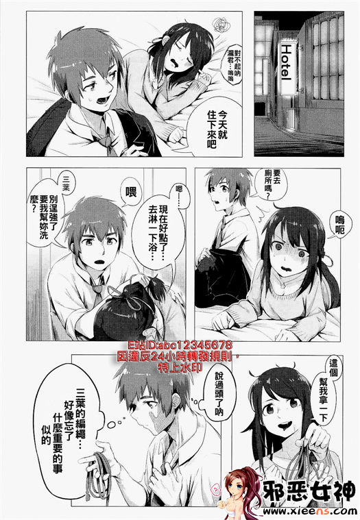 日本邪恶18禁漫画之赖光和妈妈一夜的梦