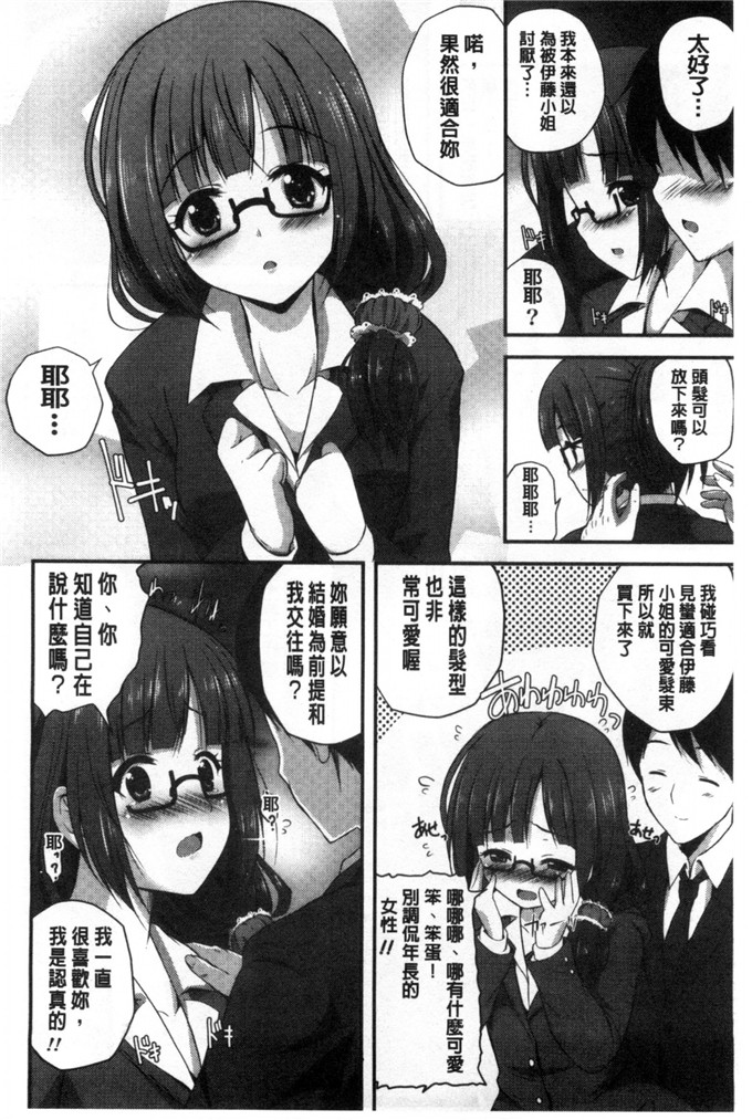 少女邪恶漫画之伊藤小姐