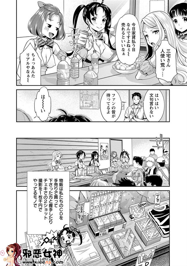 日本邪恶少女漫画之悲哀的美元传说