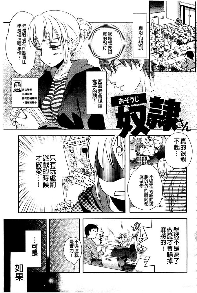 少女邪恶漫画之初学者讲座