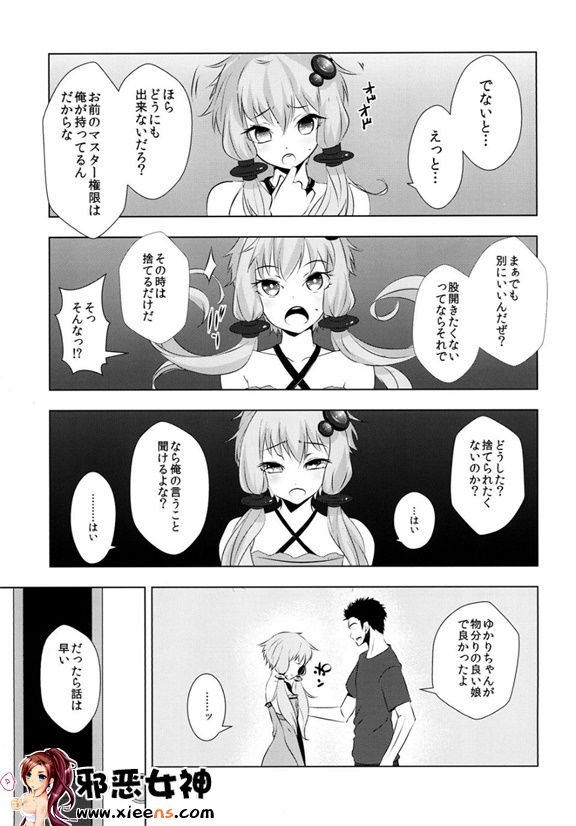 日本邪恶18禁漫画之因缘