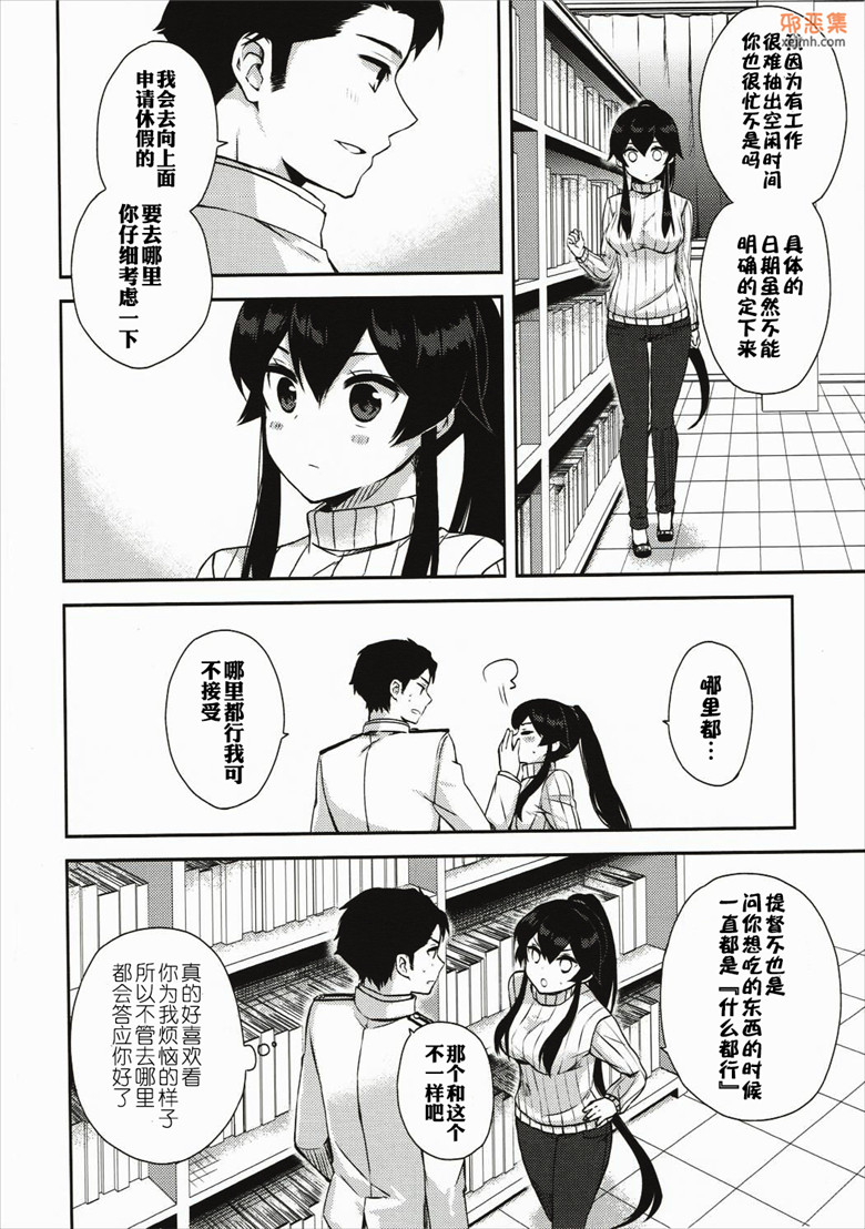 舰娘工口邪恶漫画大全：ヨルヤハギ5