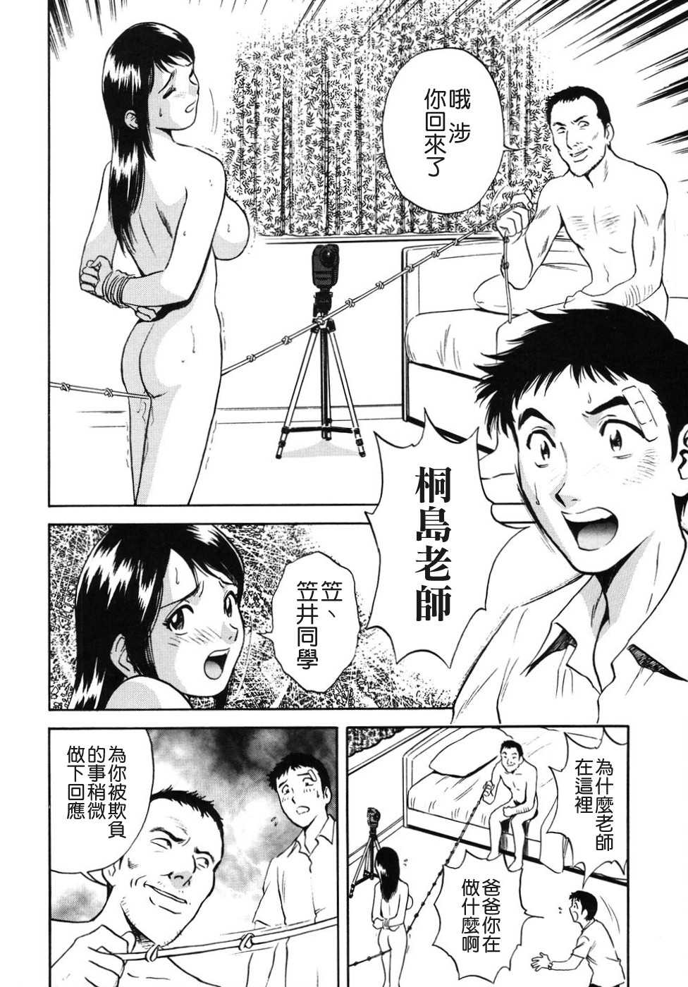 肉番h少女邪恶漫画之下午的鳥