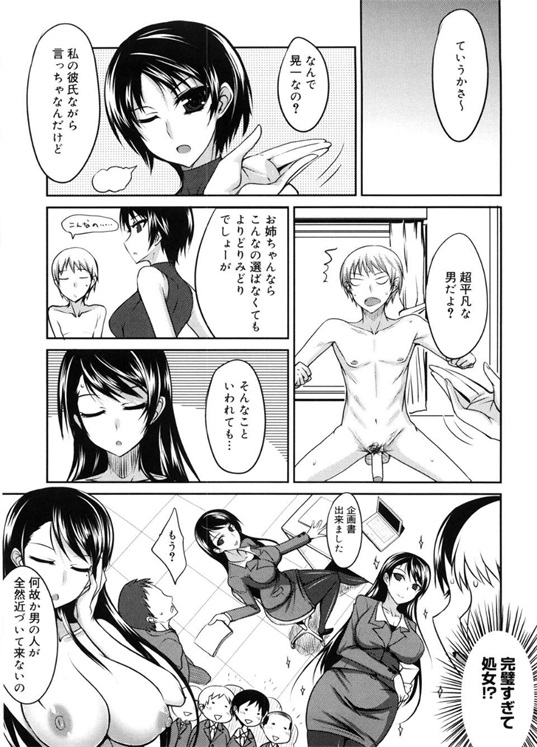 邪恶少女漫画之突然袭击