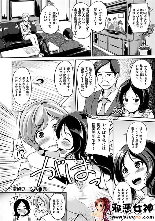 日本邪恶18禁漫画之变化无常的花瓣