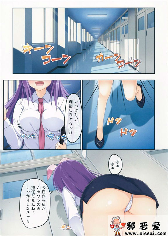 邪恶少女漫画之うどん先